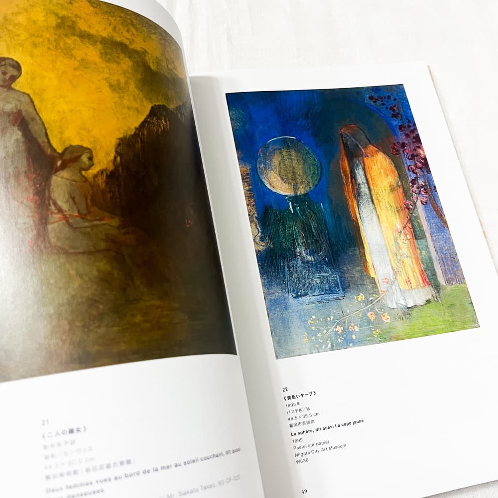 Odilon Redon/ オディロン・ルドン, ルドン ー秘密の花園 図録.
