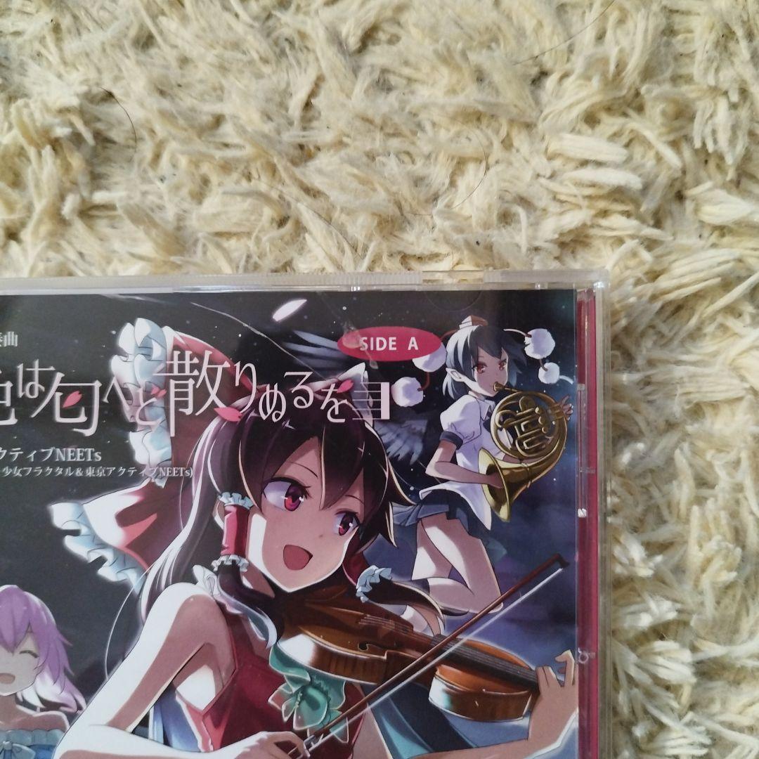 東方project CD まとめ10枚セット