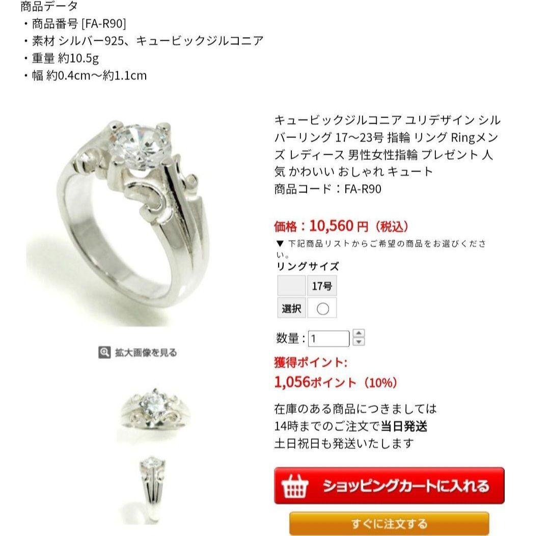 新品定価合計47,949円 極美品 BLESS ペンダント チェーン リング