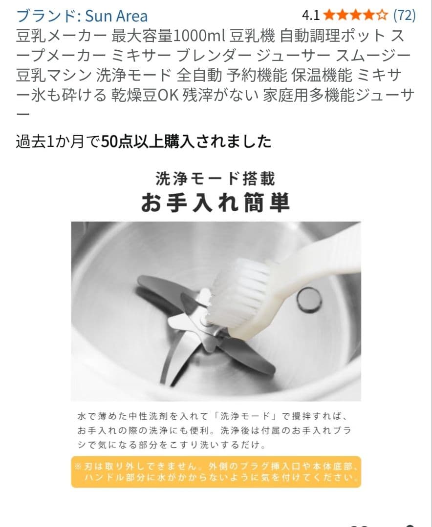 新品未使用 SunArea 豆乳メーカー 家庭用多機能ジューサー