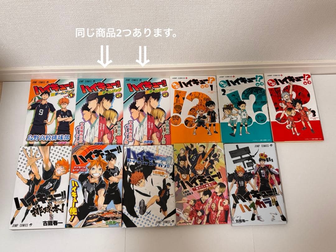 ハイキュー!! 全45巻セット+関連商品15冊