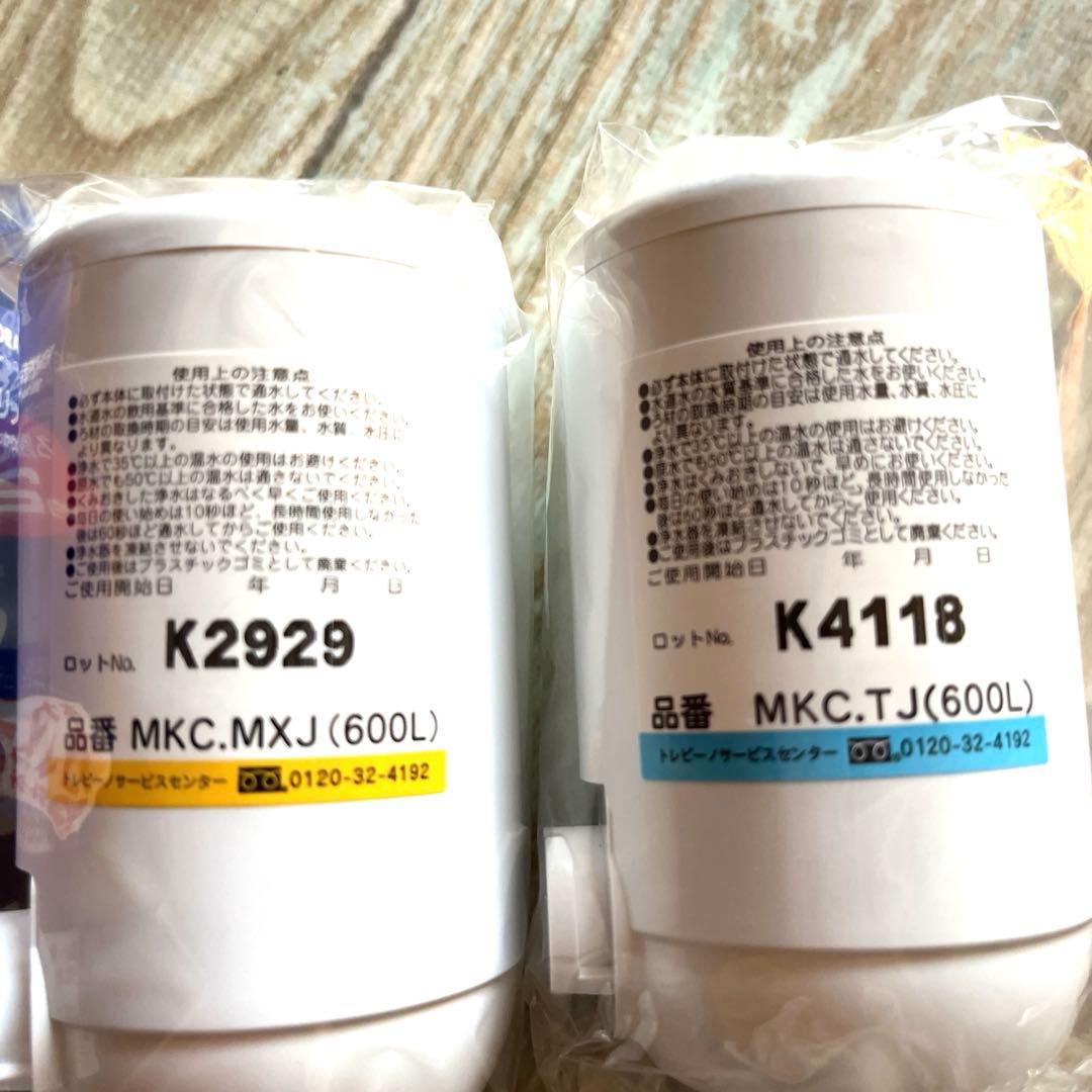 新品　東レ トレビーノ カセッティシリーズ カートリッジ2個入りとプラス2個