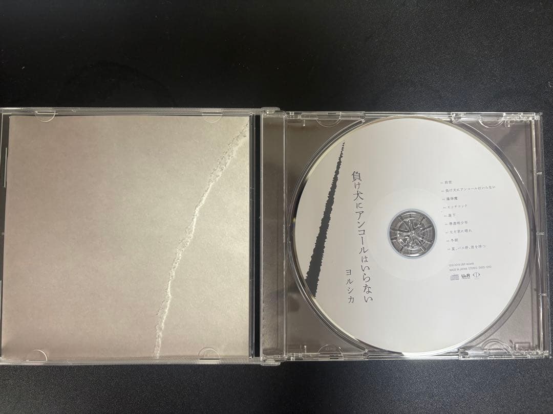 ヨルシカ　CD 5枚セット