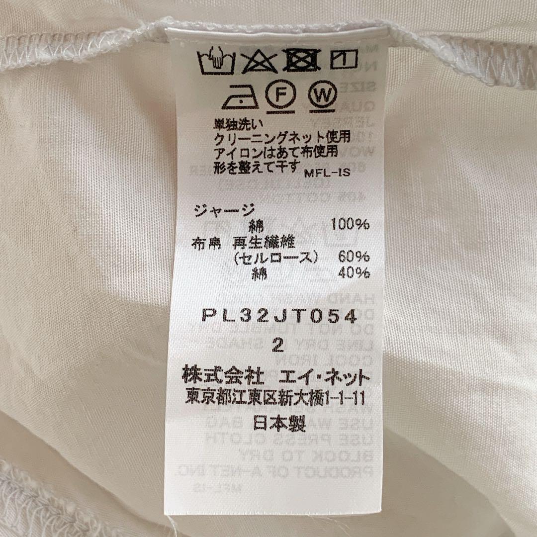 Plantation 切替え カットソーワンピース ドルマンスリーブ