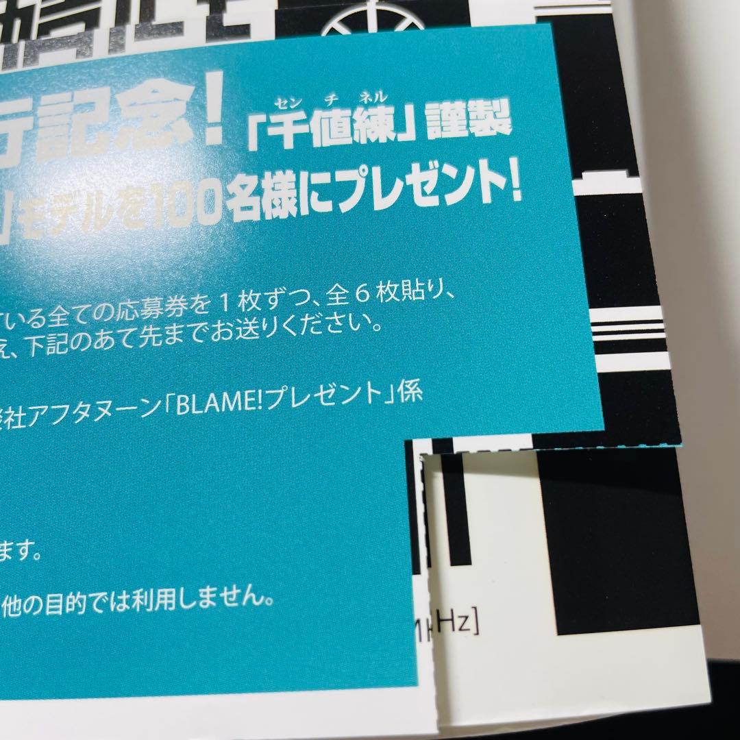 【初版•帯付き】新装版 BLAME! 4 5 6巻 <完> 弐瓶 勉