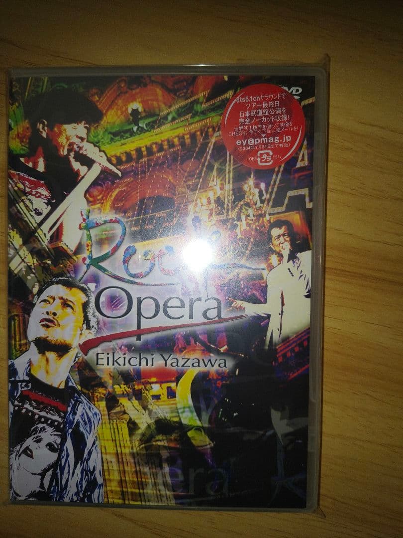 矢沢永吉 DVD17本セット