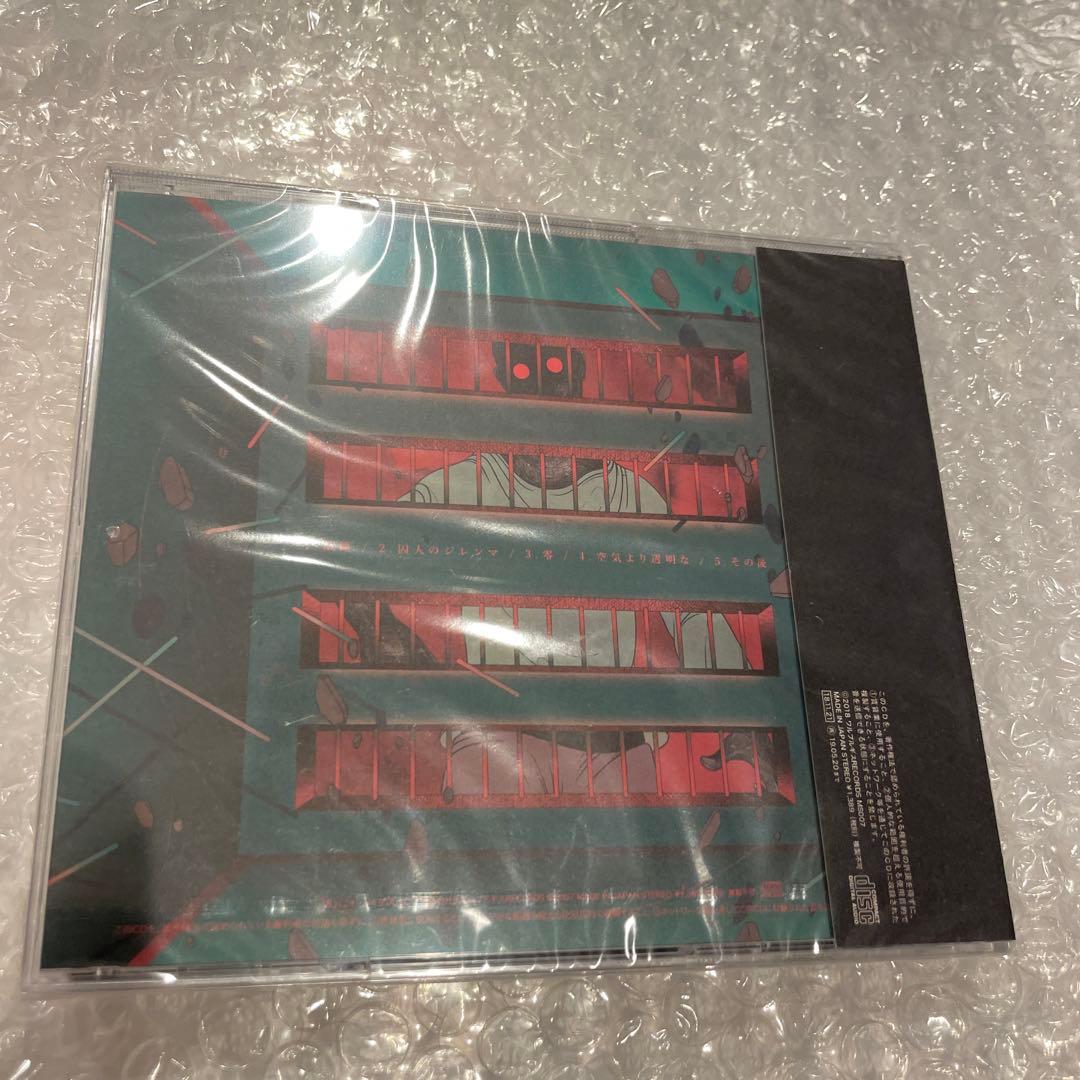 新品未開封 限定CD「囚人のジレンマ」 眩暈SIREN