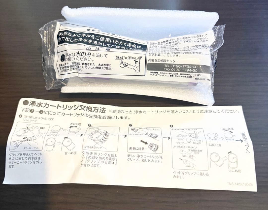 INAX JF-22 交換用浄水カートリッジ 3本 高塩素除去 箱あり