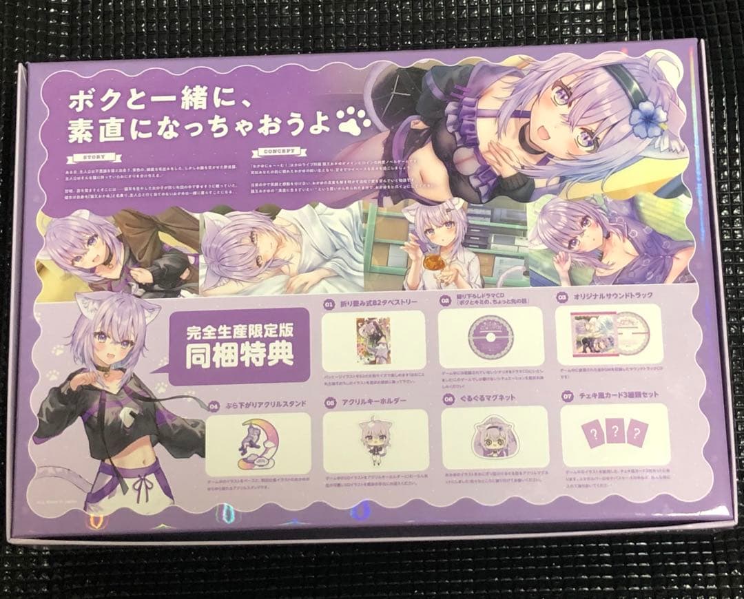 Switch おかゆにゅ～～む！