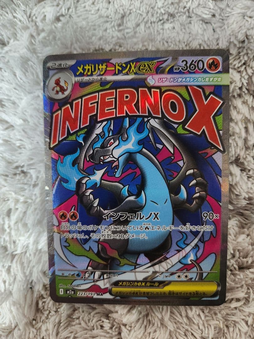 メガリザードンX EX MA メガゲンガーEX MA メガカイリューEX MA