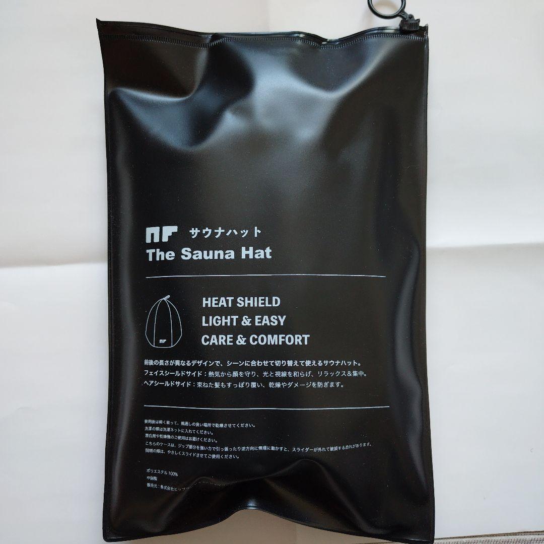 ゆ*き様 サカナクション NF member 限定 NF Sauna Hat サ