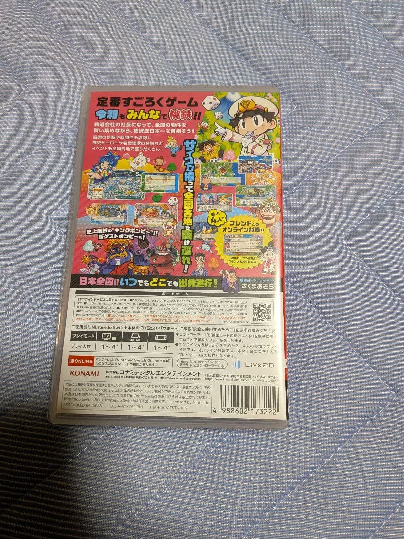 星のカービィ ディスカバリー & 桃太郎電鉄 セット