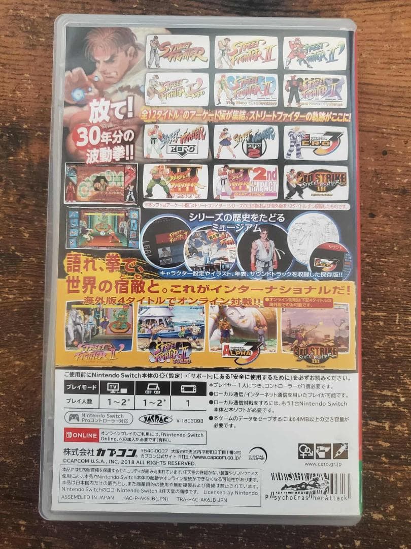 【美品/特典付】Switch ストリートファイター 30th アニバーサリー