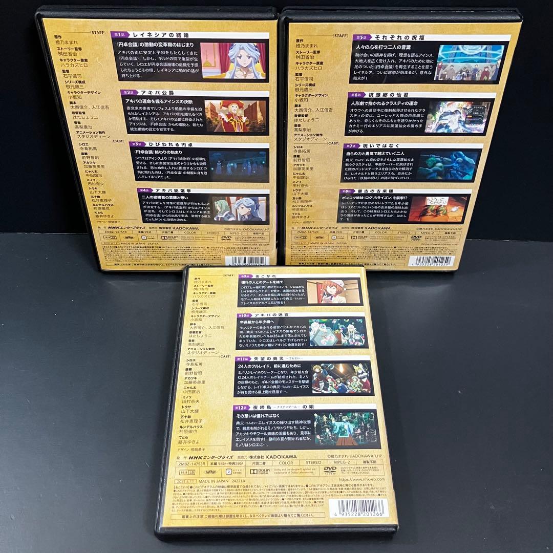 【新品ケース収納】 ログ・ホライズン　円卓崩壊 3期　DVD アニメ