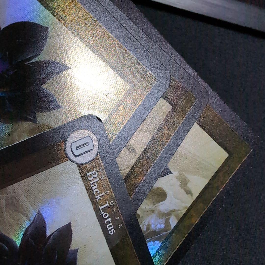 Black Lotus 4枚 【f3997】