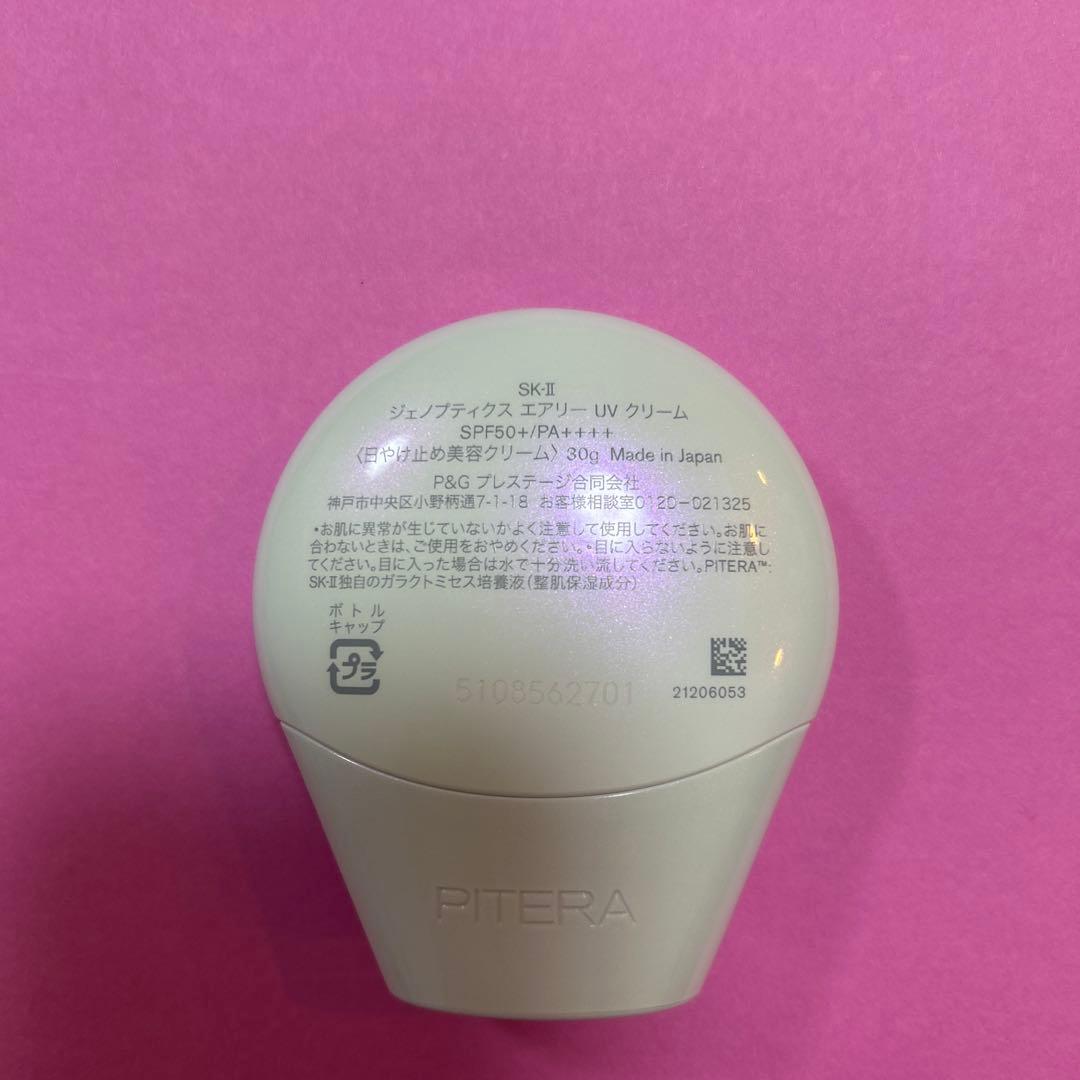 【ほぼ新品‼️】【1点のみ‼️】SK-II ジェノプティクス エアリー UVクリーム