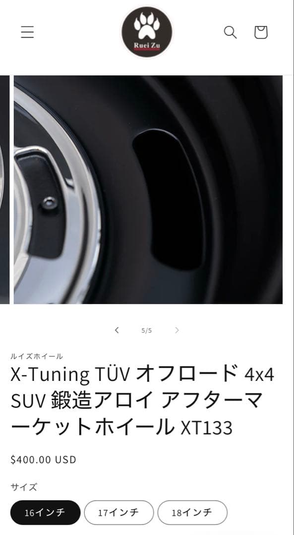 ルイズ X-tuning 16インチ 8J 6H139.7 インセット-25