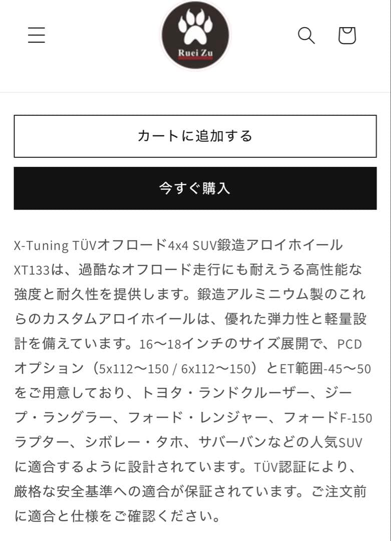 ルイズ X-tuning 16インチ 8J 6H139.7 インセット-25