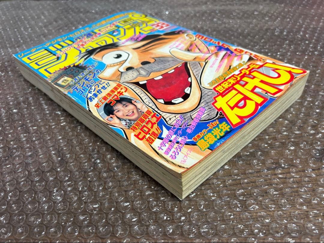 週刊少年ジャンプ 1997年 33号 ワンピース新連載告知号