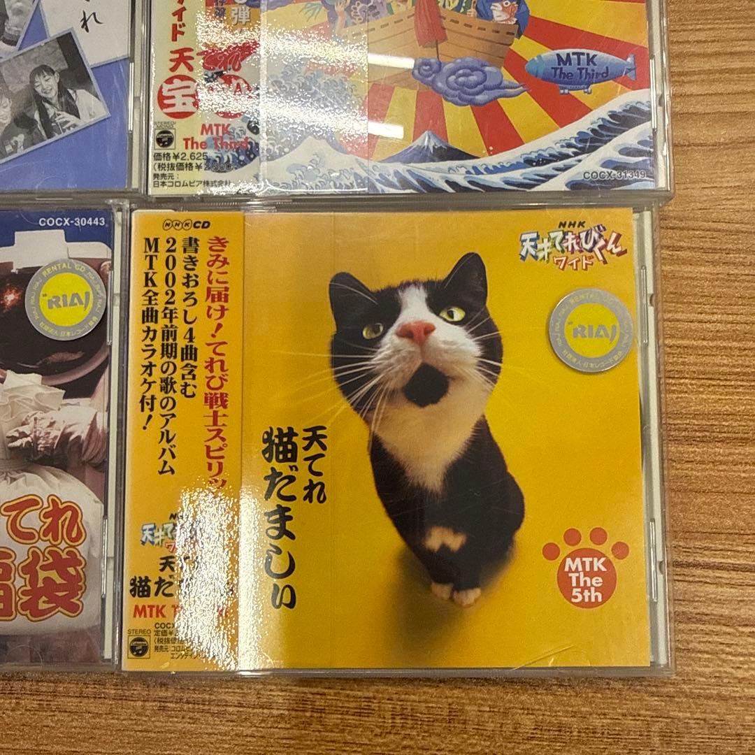 天才てれびくん ワイド　CD　4枚セット