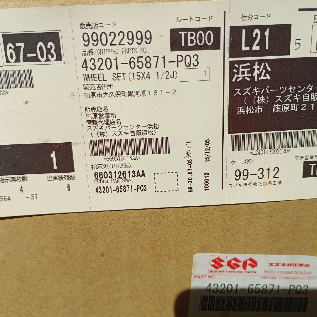 15インチ シルバー ホイール ナット付きスズキハスラー純正ホイール