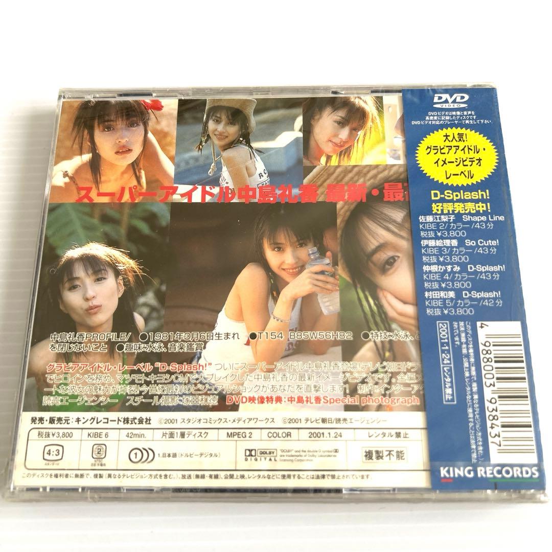 中島礼香/D-Splash! DVD