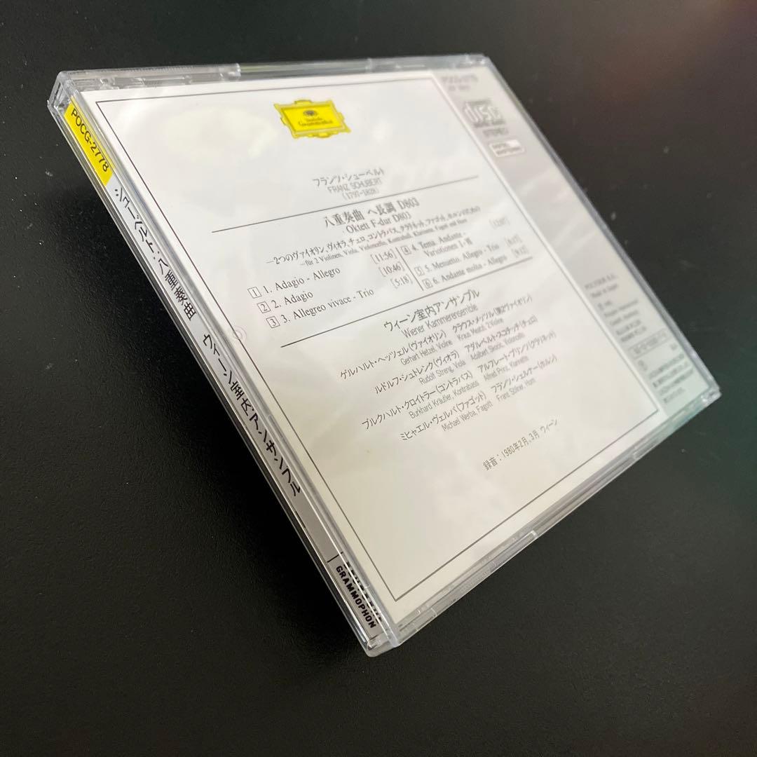 【売約済】ウィーン室内アンサンブル／シューベルト:八重奏曲