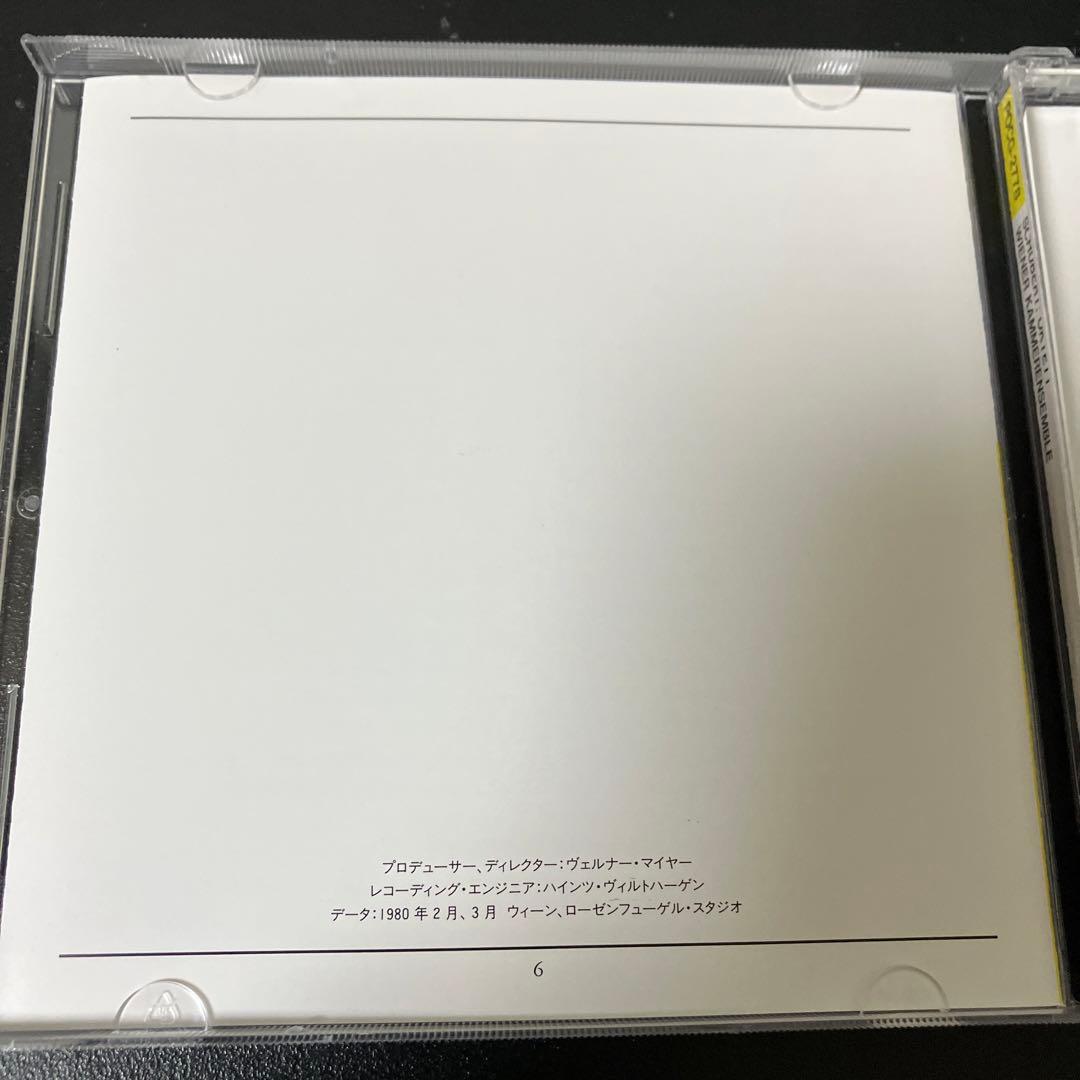 【売約済】ウィーン室内アンサンブル／シューベルト:八重奏曲