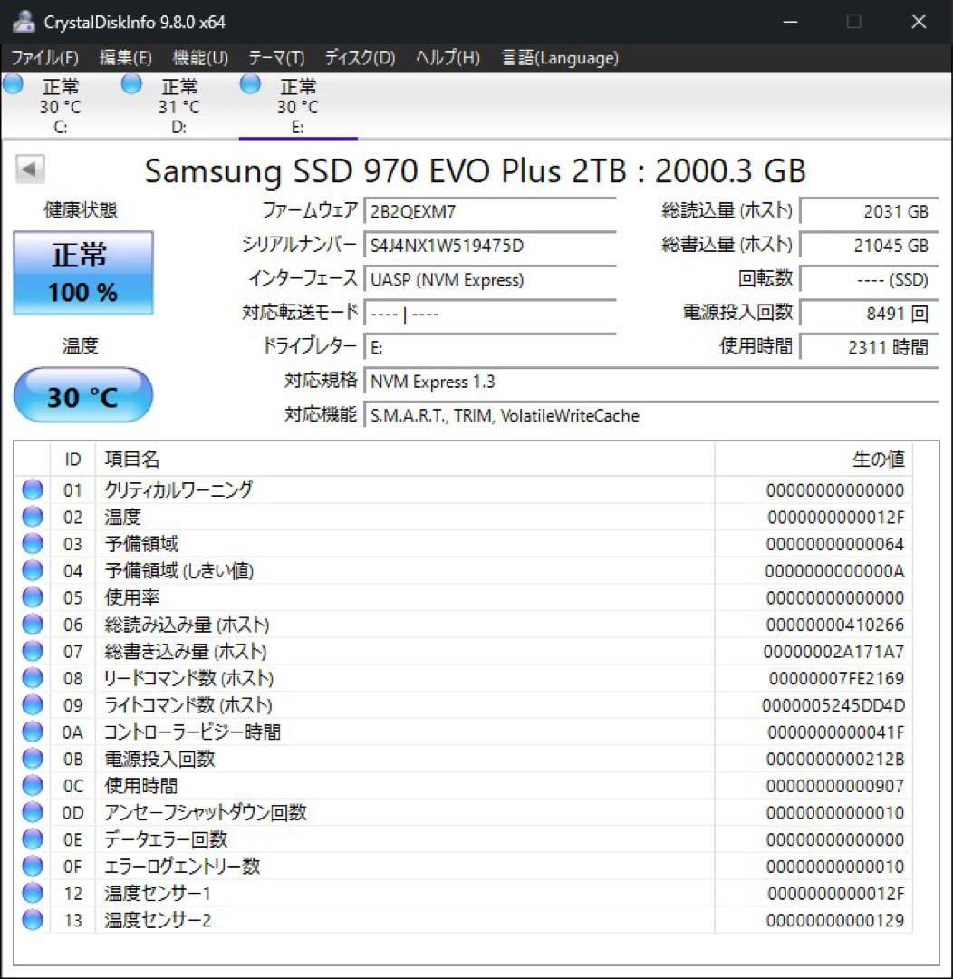 Samsung 970 EVO Plus 2TB NVMeSSD 外付けケース付