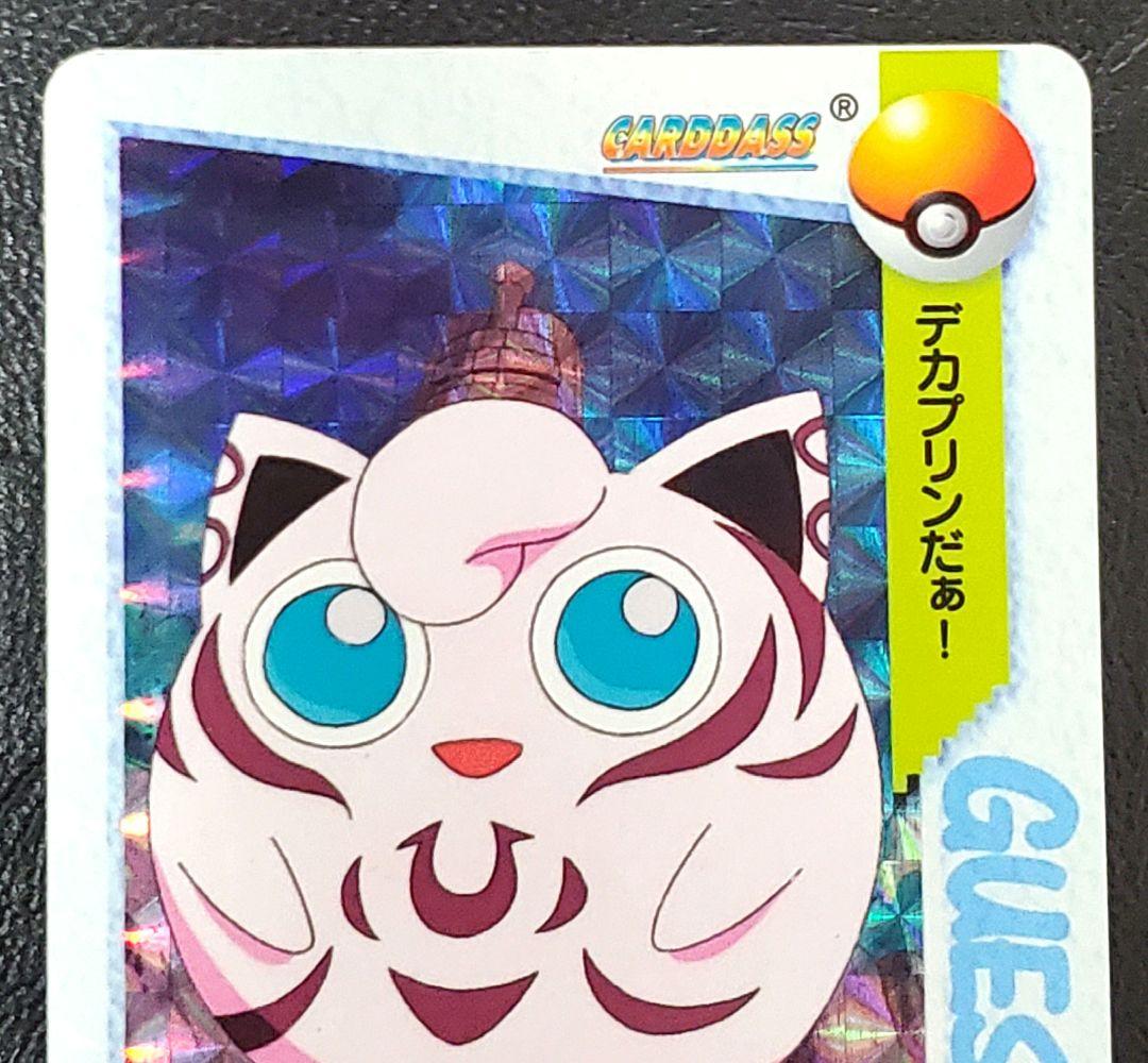 ぺ*た様 ポケモン★古代プリン★カードダス★未使用品★ローダー入り★