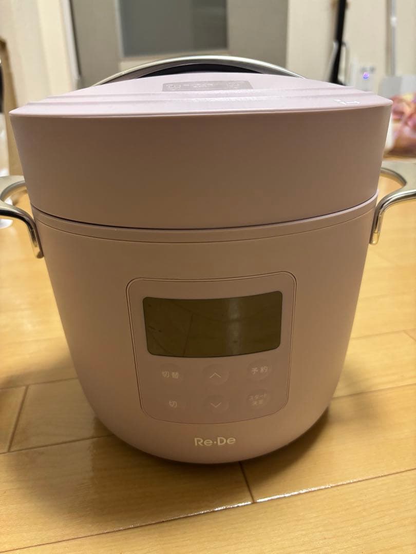 Re・De Pot (リデポット) 電気圧力鍋　モーヴピンク