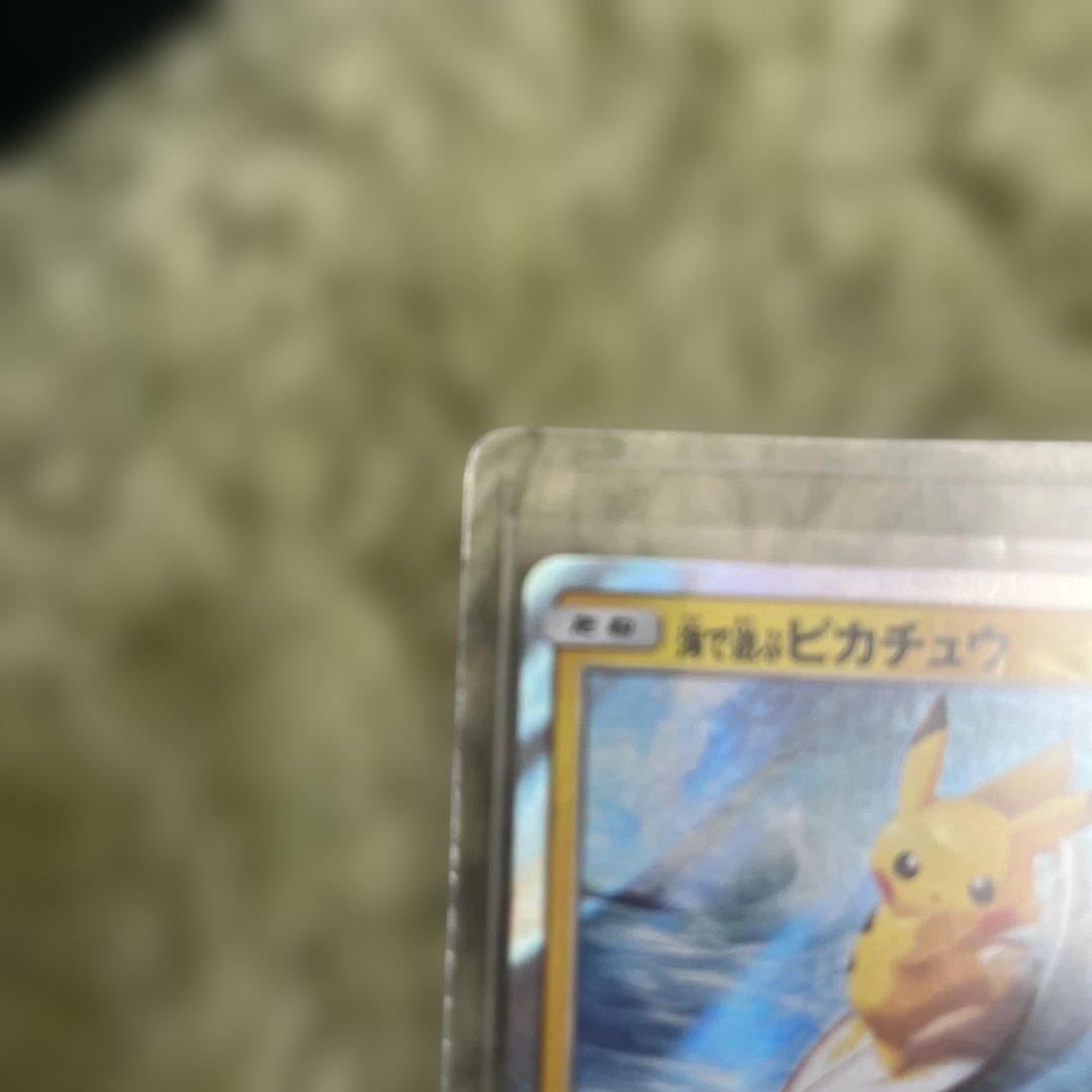 海で遊ぶピカチュウ：My251ポケモンセンター真夏のピカピカ大作戦キャンペーン…