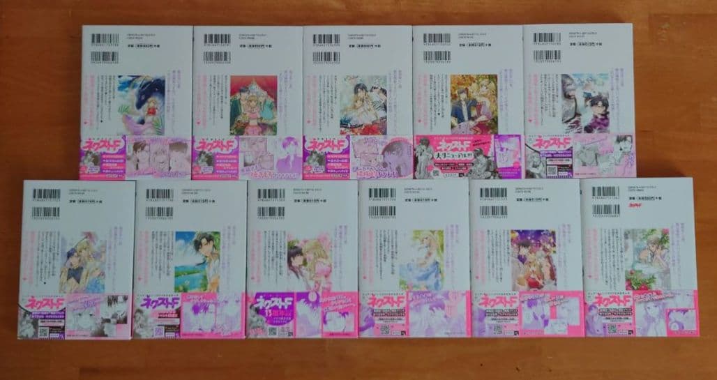 黒龍さまの見習い花嫁 1〜11巻セット