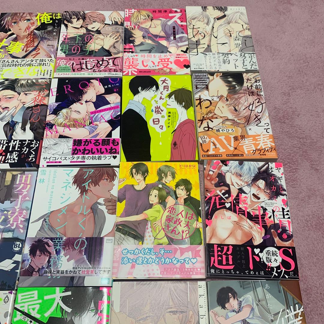 BL漫画 24冊セット