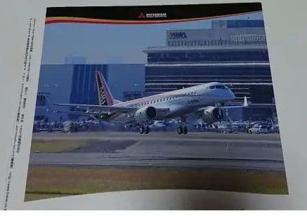 AIRLINE (MRJ) 他 8冊+3点