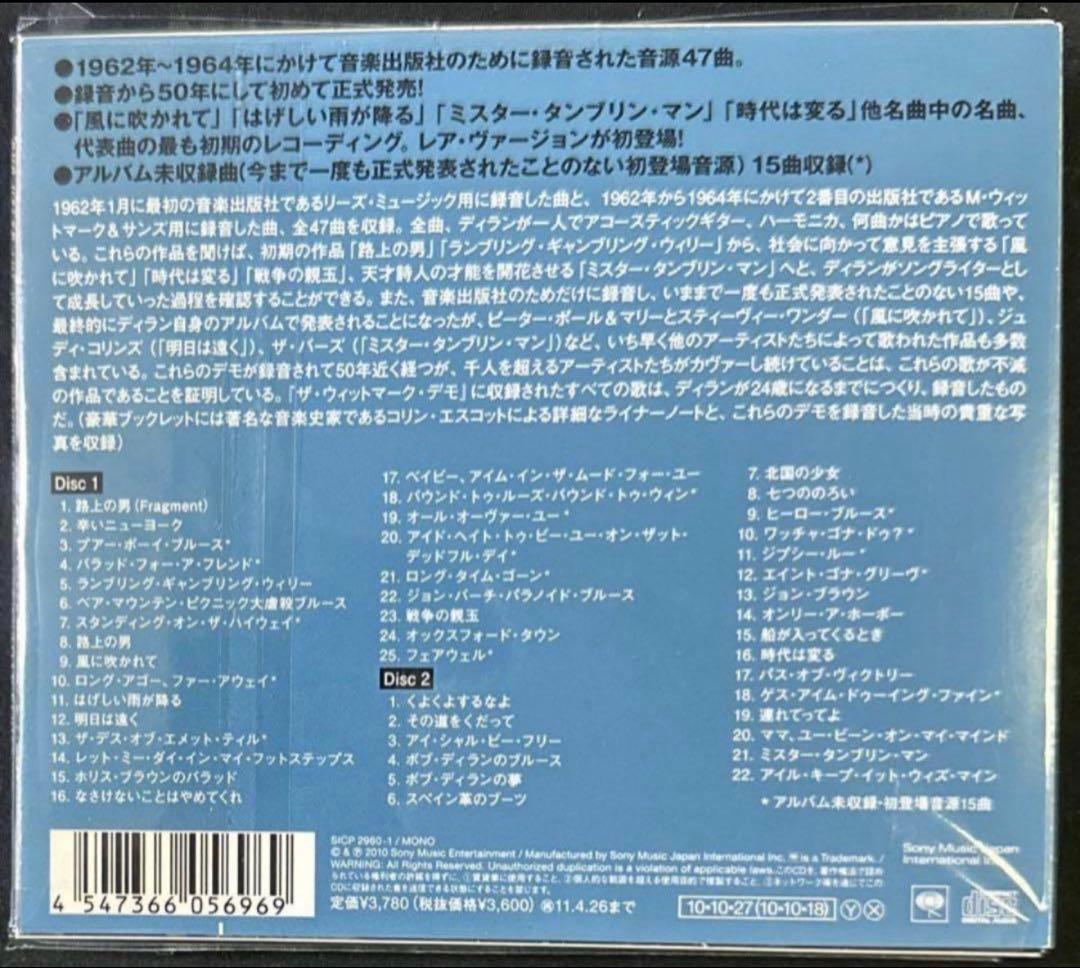 2CD！ボブ・ディラン/ザ・ウィットマーク・デモ(ザ・ブートレッグ・シリーズ第9