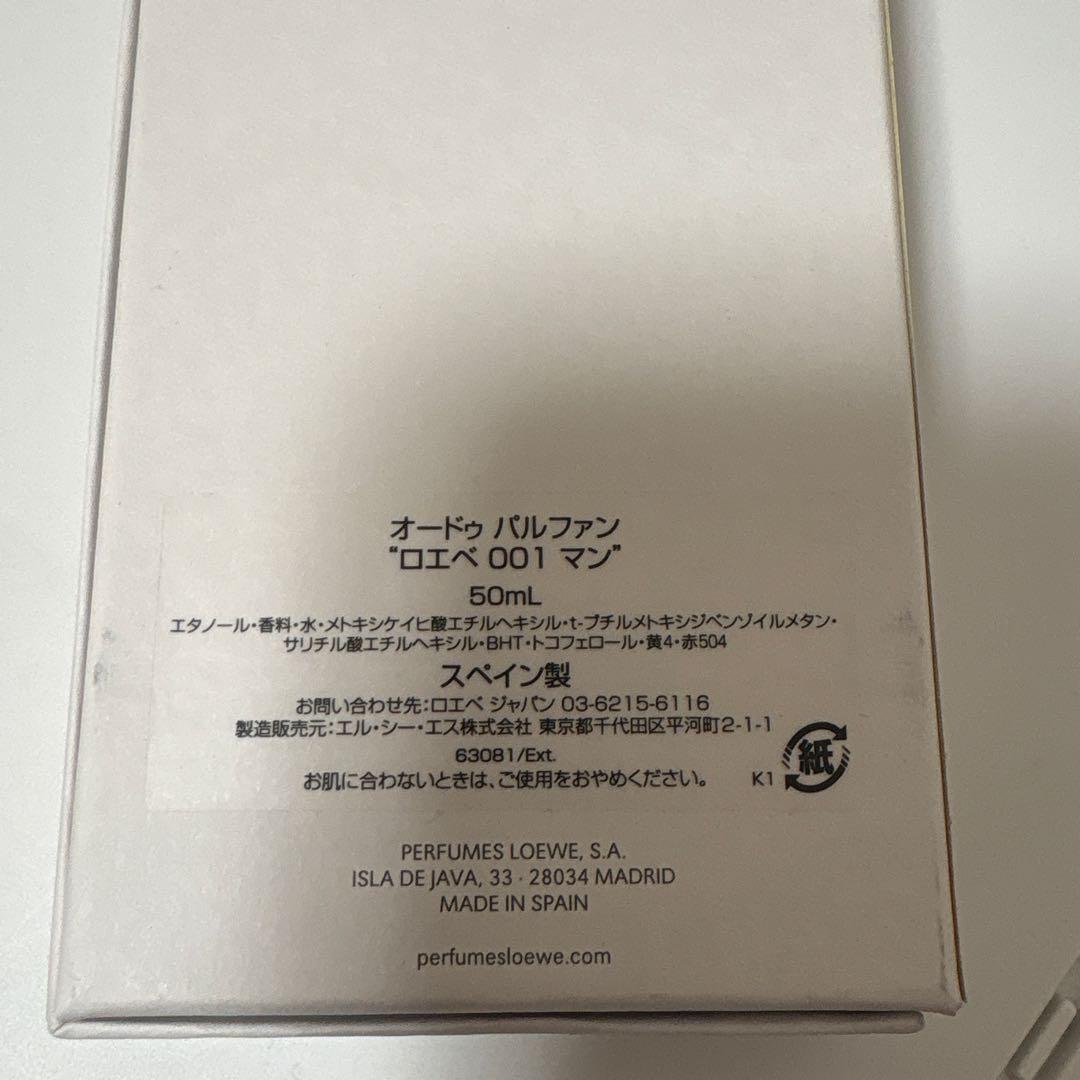 LOEWE 香水 001 MAN 50ml