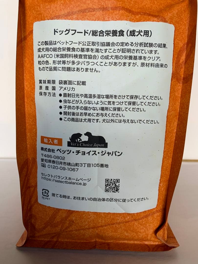 スリムチキン3kg×2個