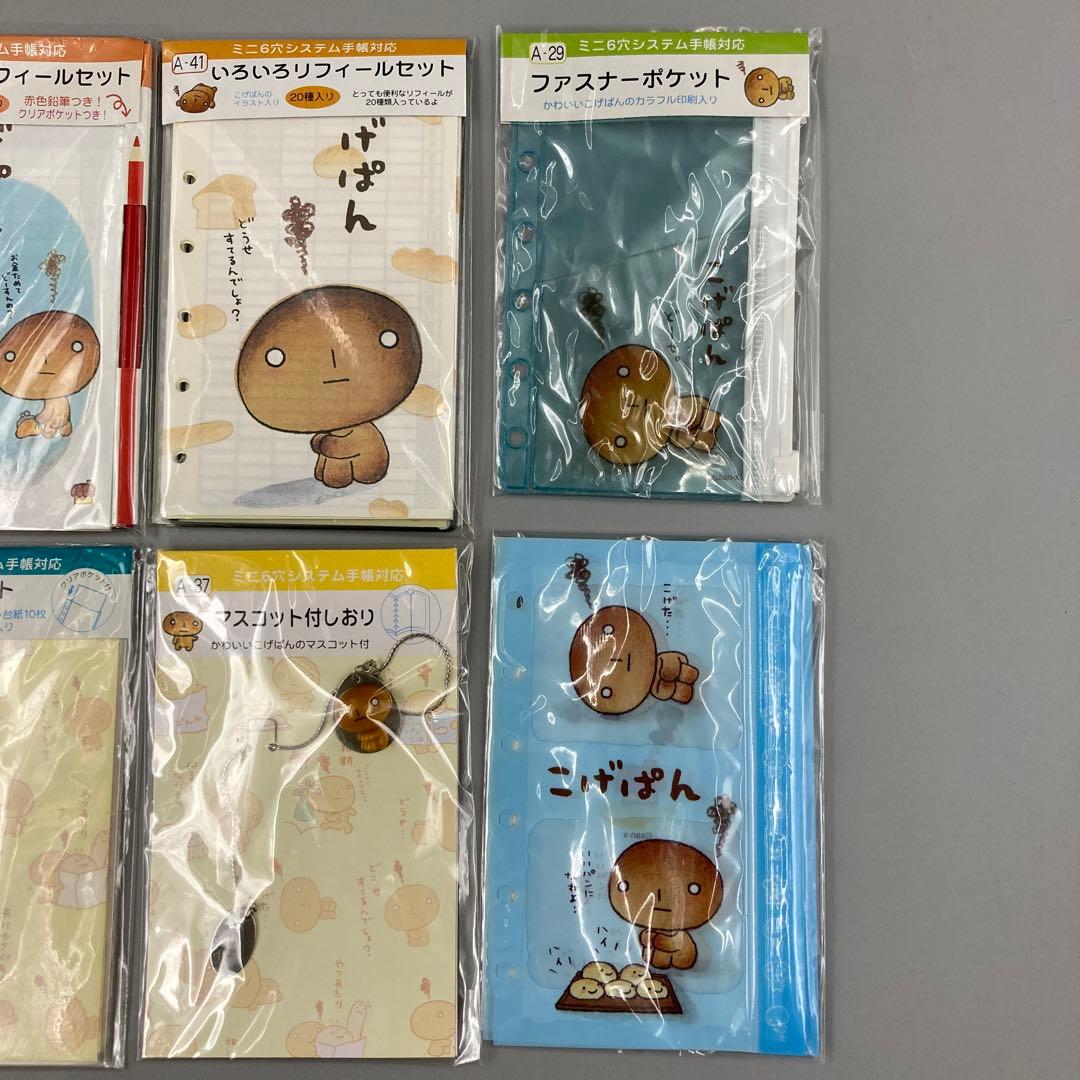 ★こげぱん　まとめ売り