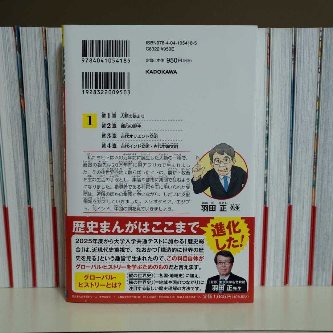 【美品】角川まんが学習シリーズ　全巻セット　新学習指導要領対応