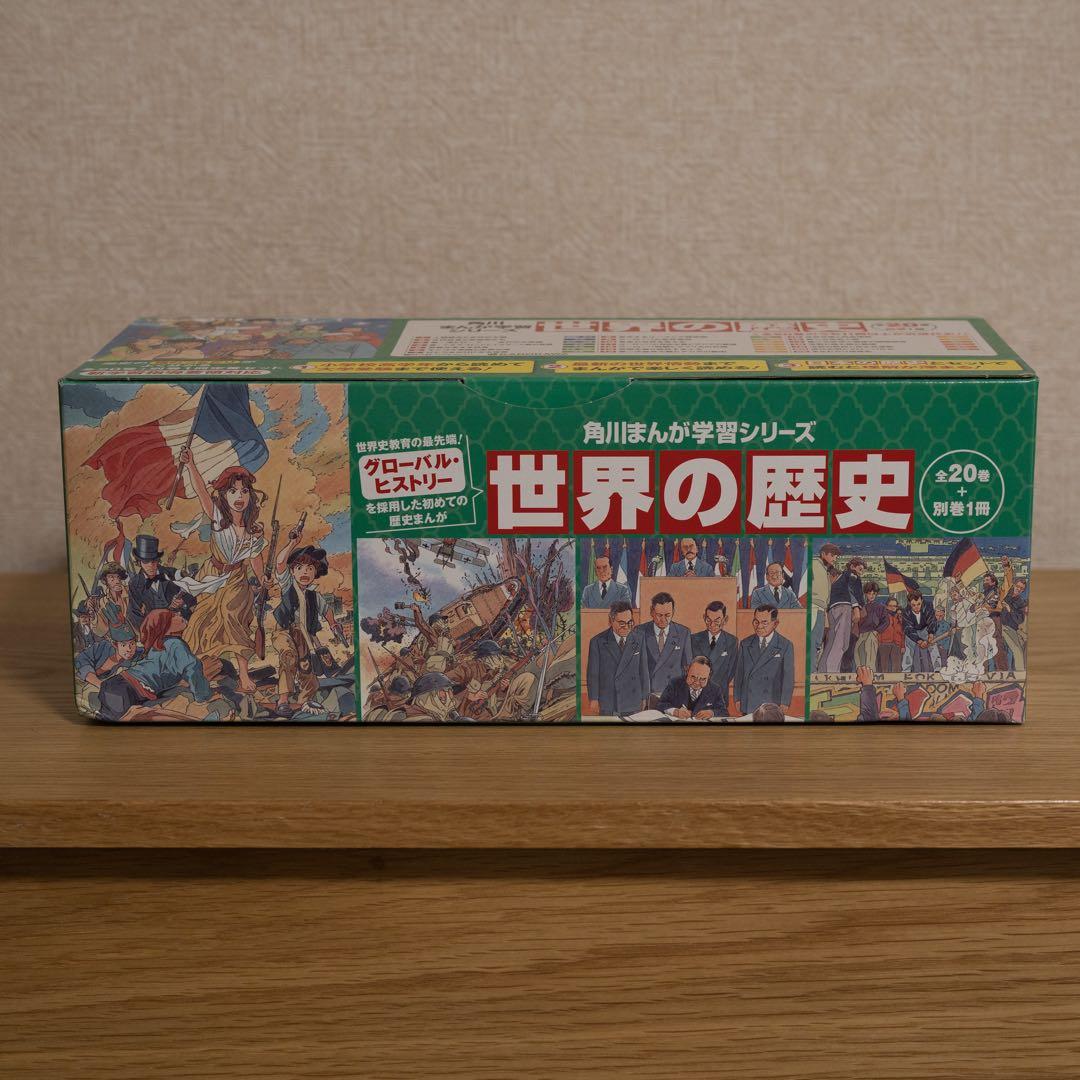 【美品】角川まんが学習シリーズ　全巻セット　新学習指導要領対応