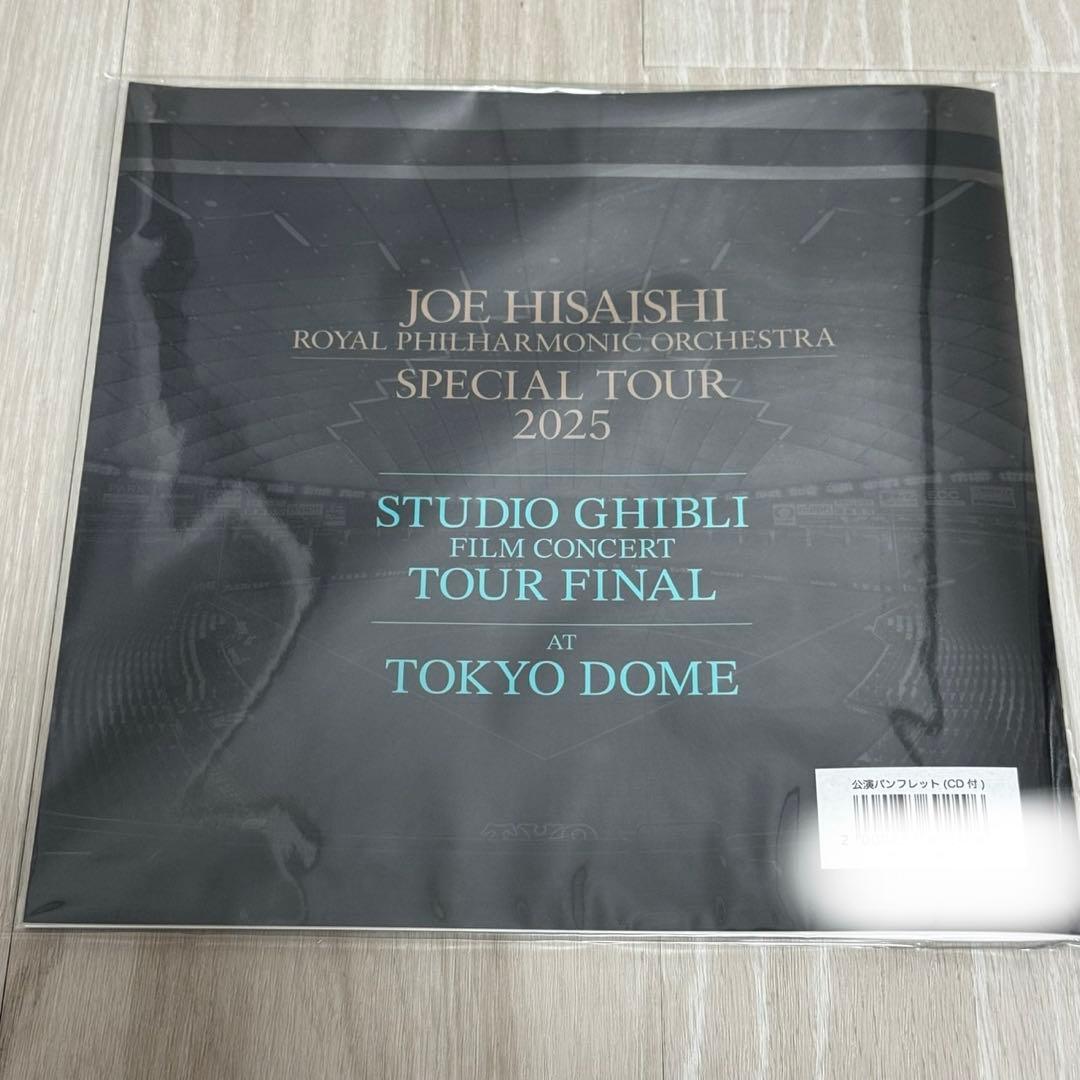 久石譲CD +パンフレット