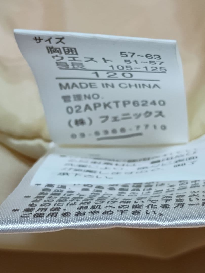 フェニックス 子ども用スキーウェア 上下 サイズ調整機能付きおまけ…グローブ、袋