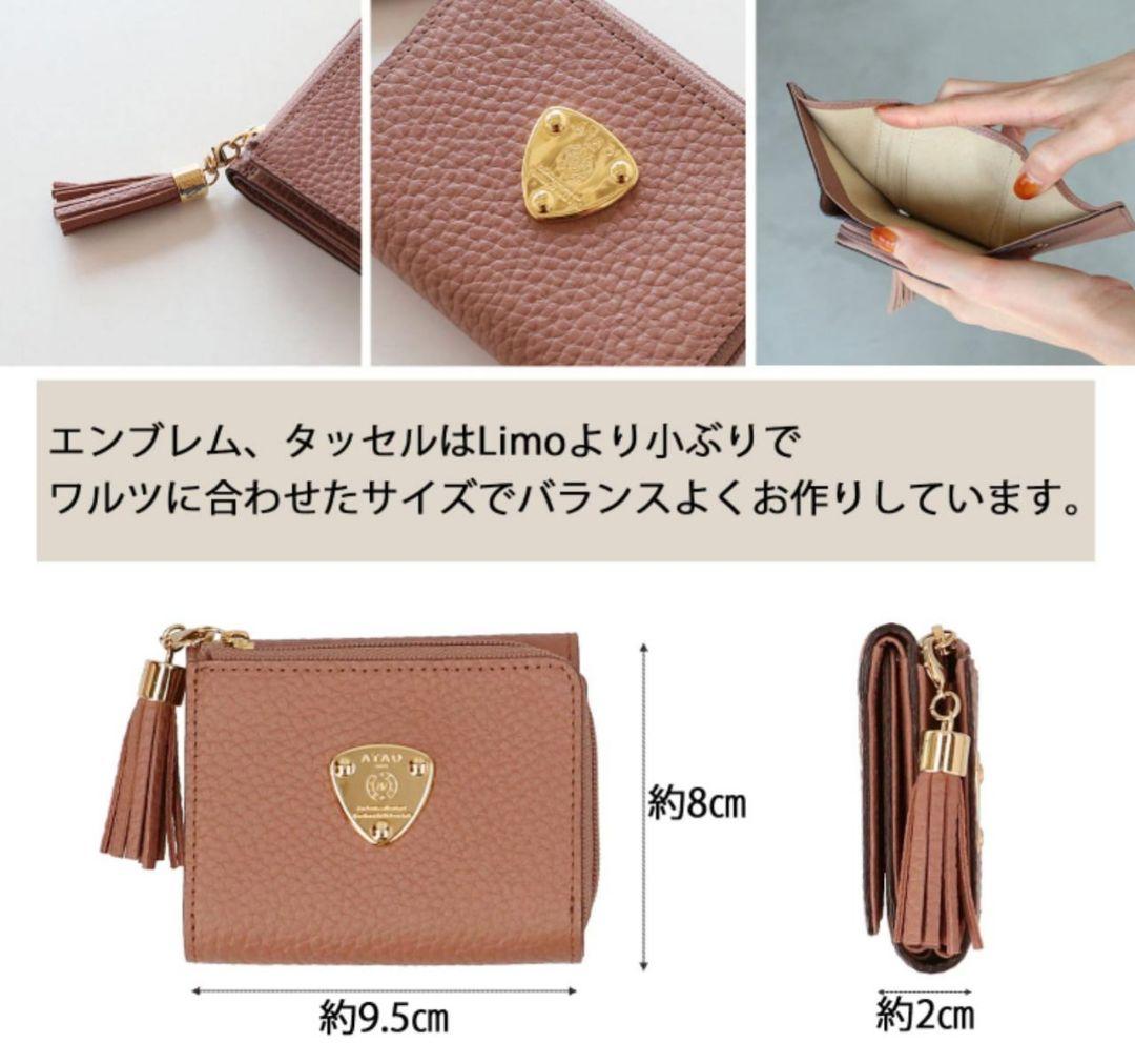 【新品】ATAO　❤️waltz(ワルツ) ルーク❤️　エアリーピンク