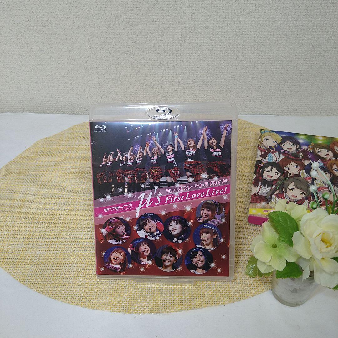 ラブライブ　μ's　ミューズファーストラブライブ　ブルーレイ　BD　仝