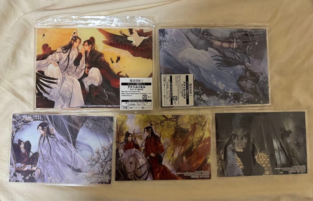 魔道祖師　全巻　初回限定特装版　アニメイト限定　日本語版