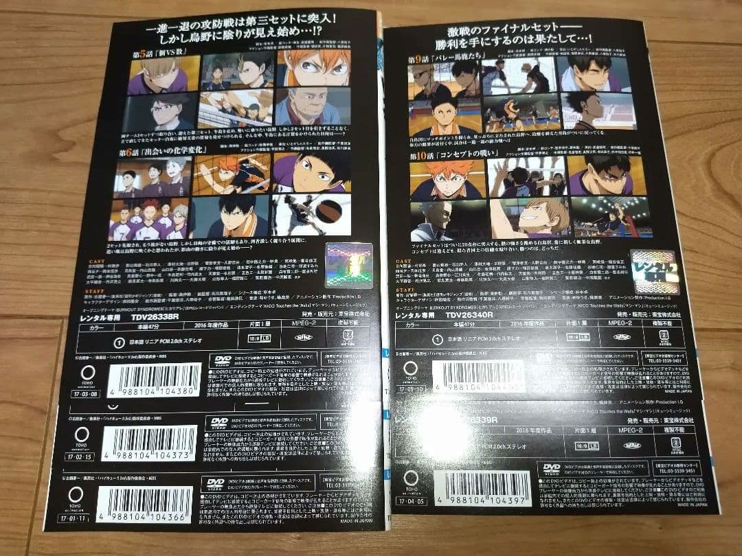 ハイキュー‼︎ 鳥野高校VS白鳥沢学園高校　DVD　全5巻