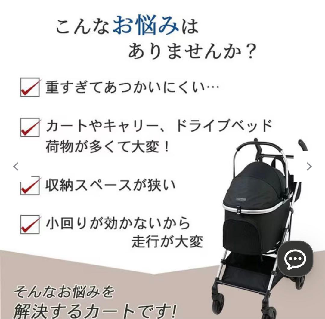 ペットパラダイス ペットカートsmooca mini （バッグ付き）ブラック