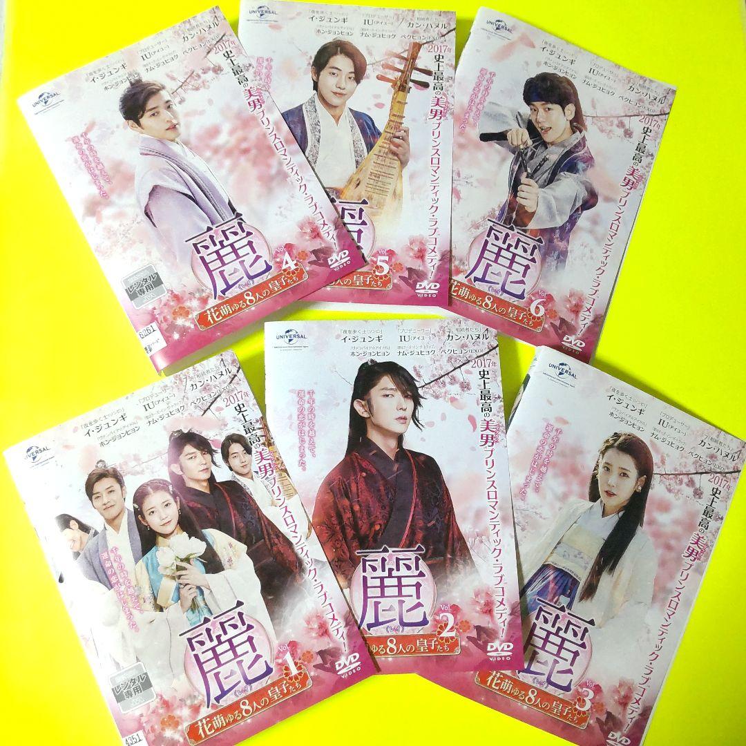 DVD★麗<レイ>〜花萌ゆる8人の皇子たち〜(全話)★レンタル落ち★イ・ジュンギ