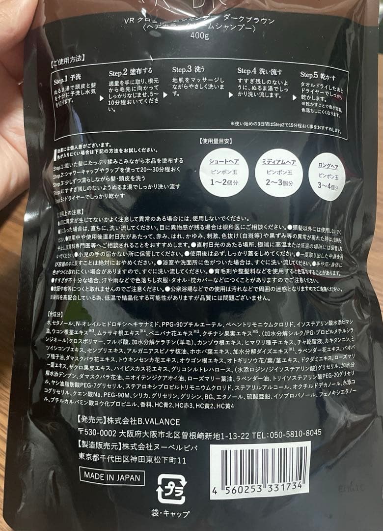 【新品】Kuroダークブラウン クリームシャンプー 400g✖️3